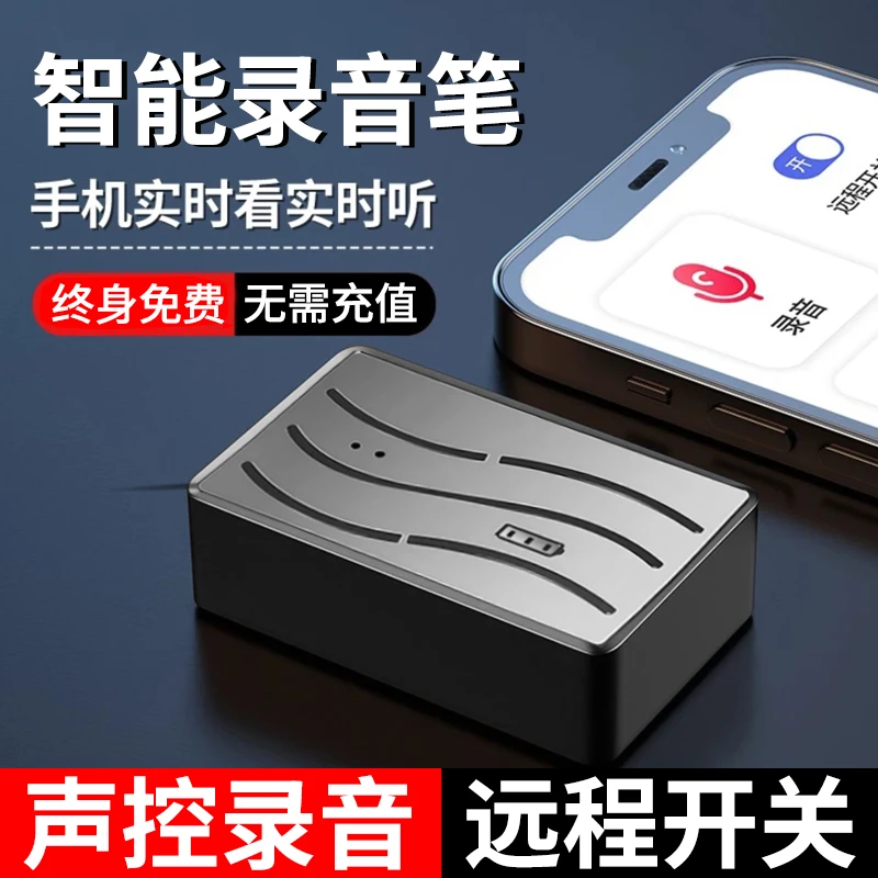 【顺丰发货】智能录音笔高端专业远程收音记者律师会议用高清降噪