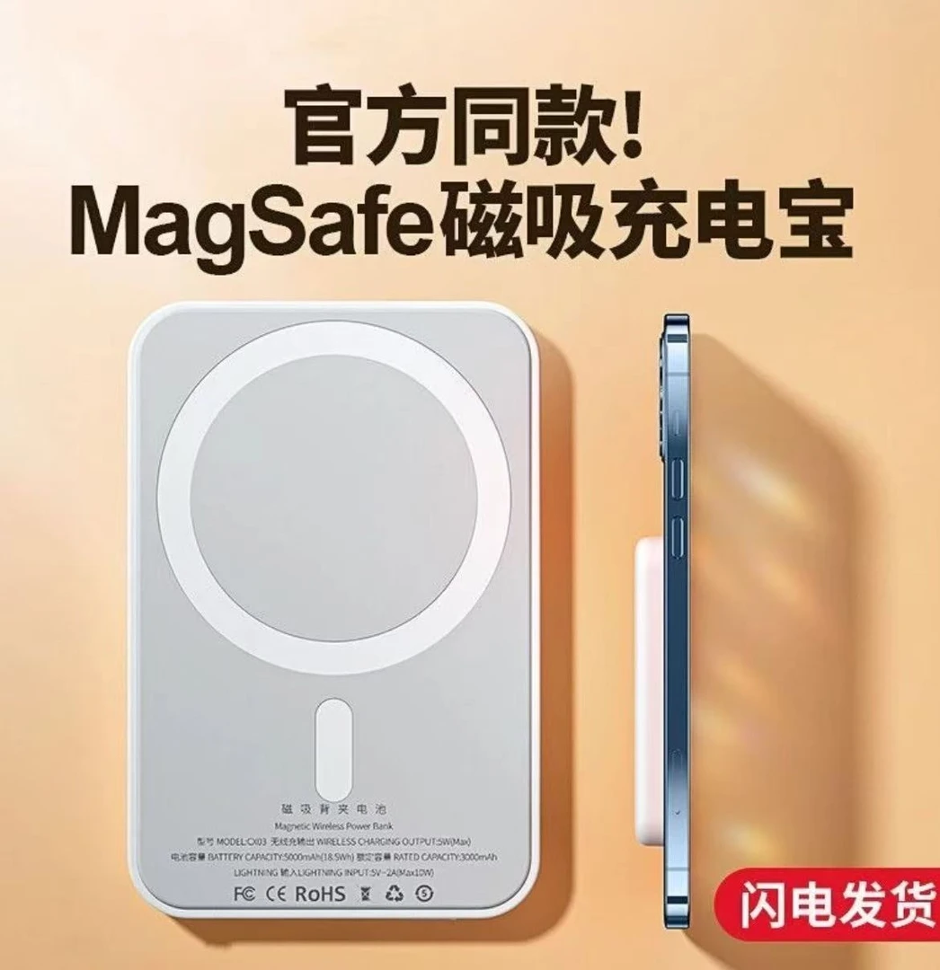 无线充超级10000M磁吸苹果通用华为ios快充充电宝移动电源通用
