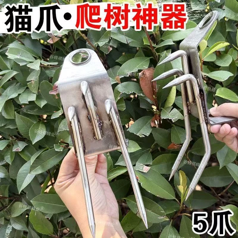 爬树神器加强防滑双孔不锈钢猫爪马蜂采摘上树专用爬树工具