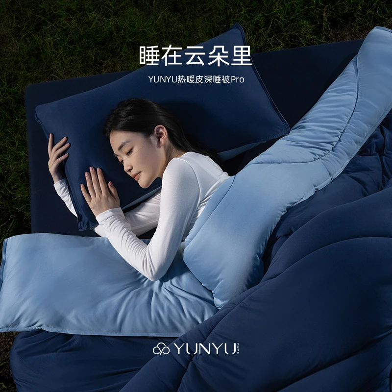 【老板专属】【芸裕家居】YUNYU热暖皮深睡被Pro25BZ024