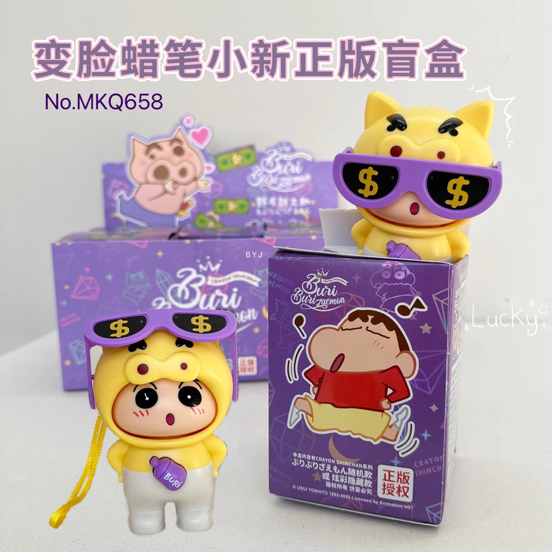 正版授权蜡笔小新变脸盲盒迷你扭蛋机过家家玩具卡通潮玩店儿童