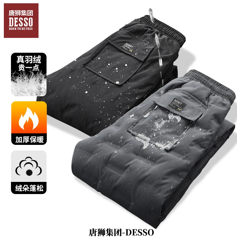 DESSO唐狮集团冬季高腰加厚保暖羽绒裤防风防寒鸭绒休闲棉裤男款