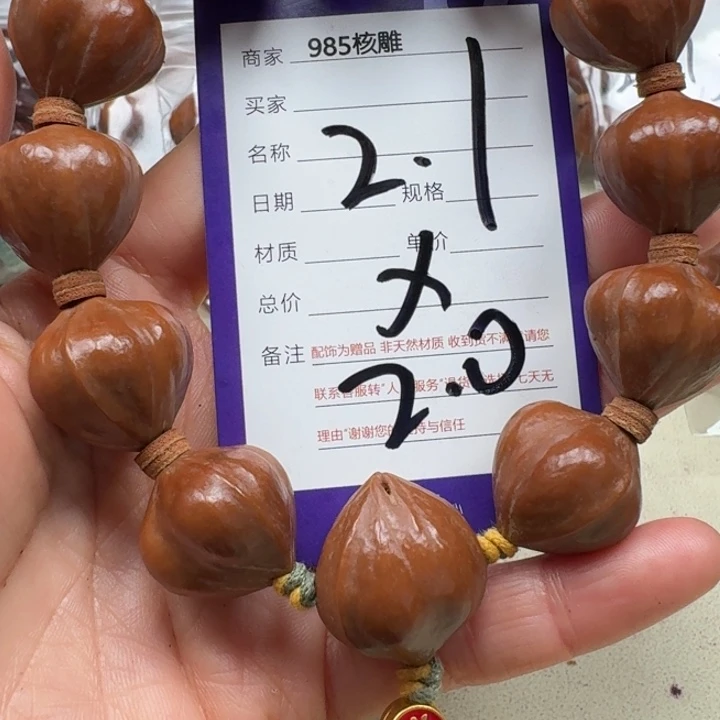 用***2橄榄核手串/手链橄榄核