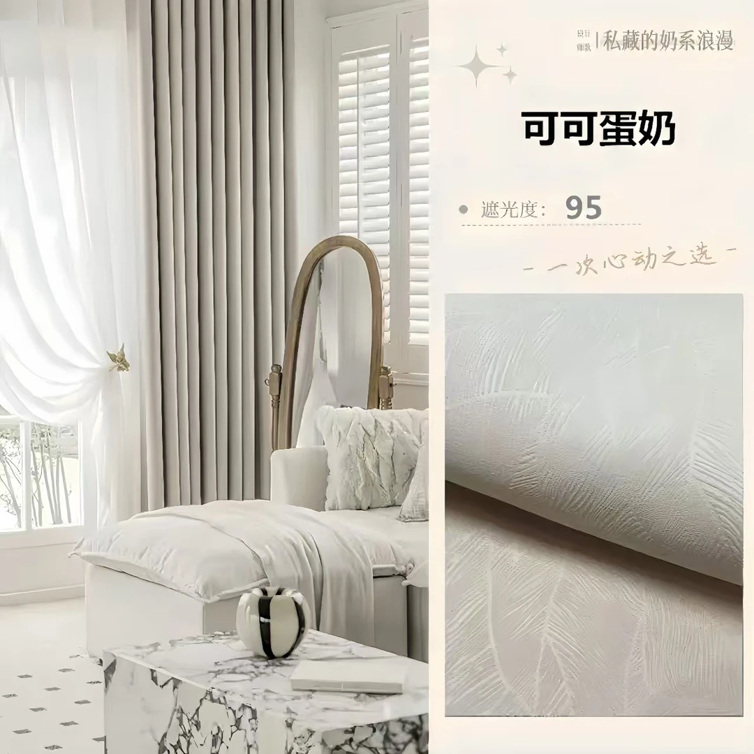 柯桥窗帘黑金新款法式奶油风遮光窗帘客厅飘窗遮阳出租房阳台打孔