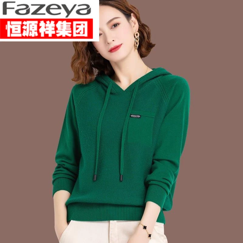恒源祥集团彩羊连帽毛衣女春装2024年新款内搭上衣羊毛针织打底衫