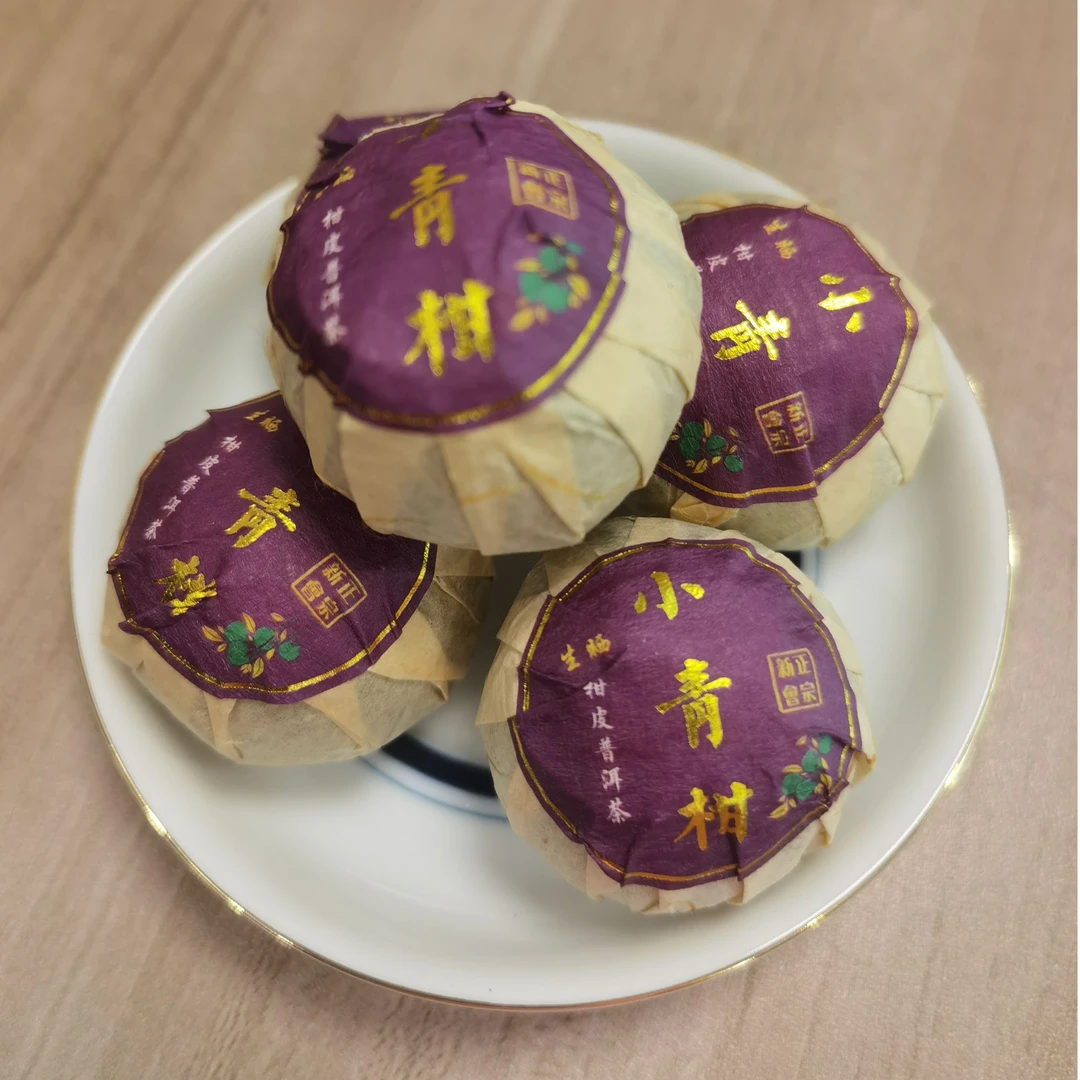 【小青柑】2024新会梅江小青柑 核心新会陈皮  果香 陈香香气扑鼻