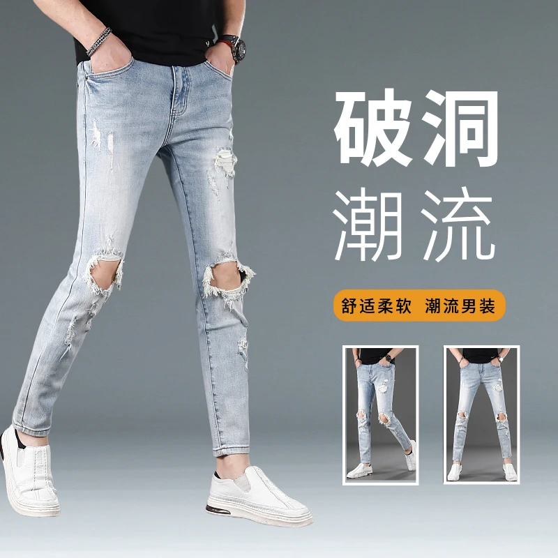 膝盖破洞痞帅九分牛仔裤男士爆款2025新款男士夏季牛仔裤子薄款