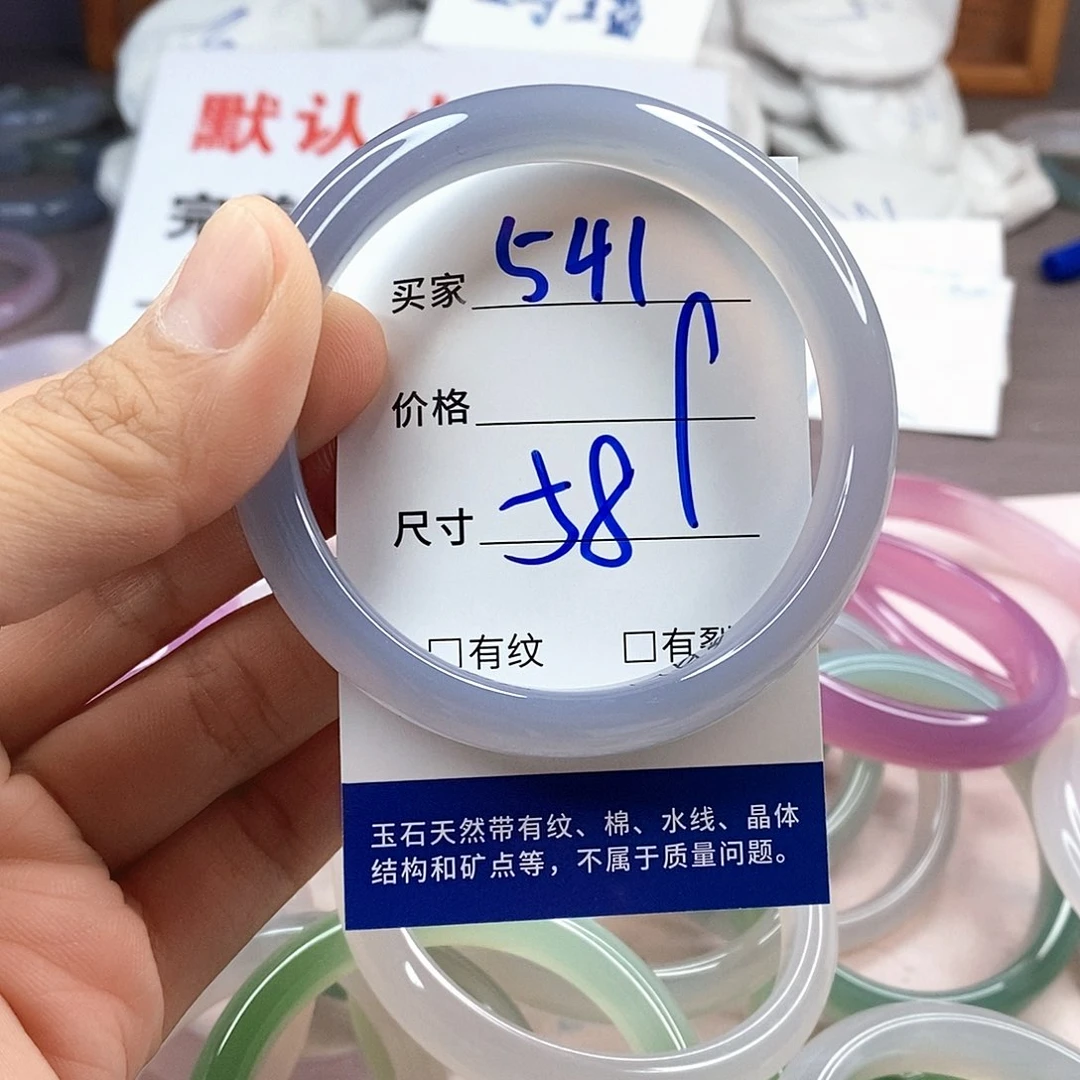 手镯玛瑙/玉髓未镶嵌541