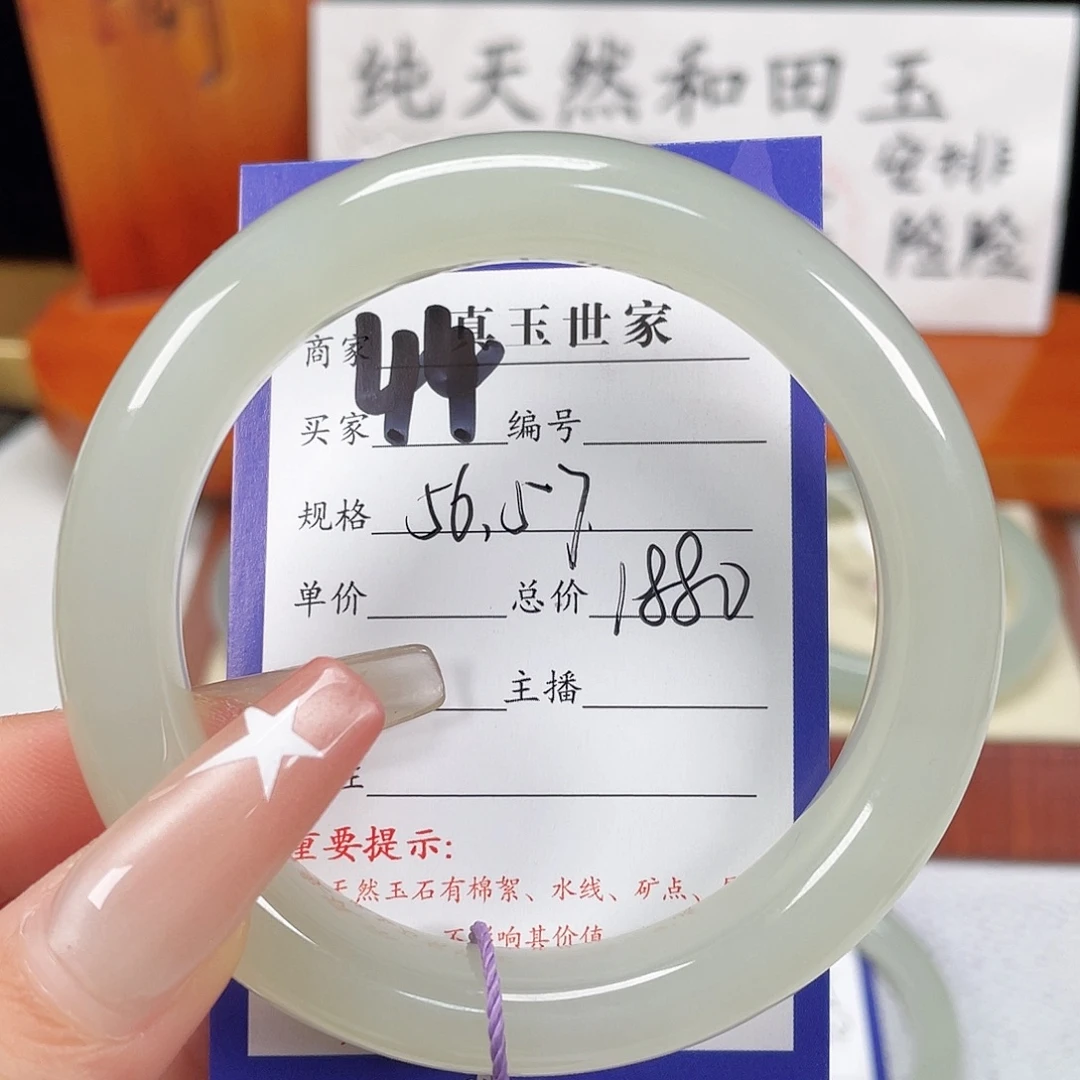 和田玉未镶嵌手镯