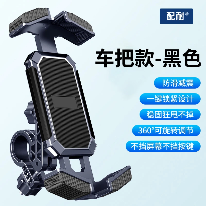骑行手机导航支架升级双向锁紧稳固电动车外卖骑手导航架子通用型