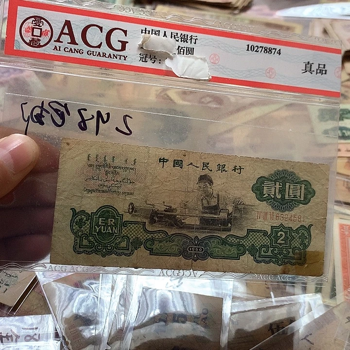 第四套退市纸币 按图发货