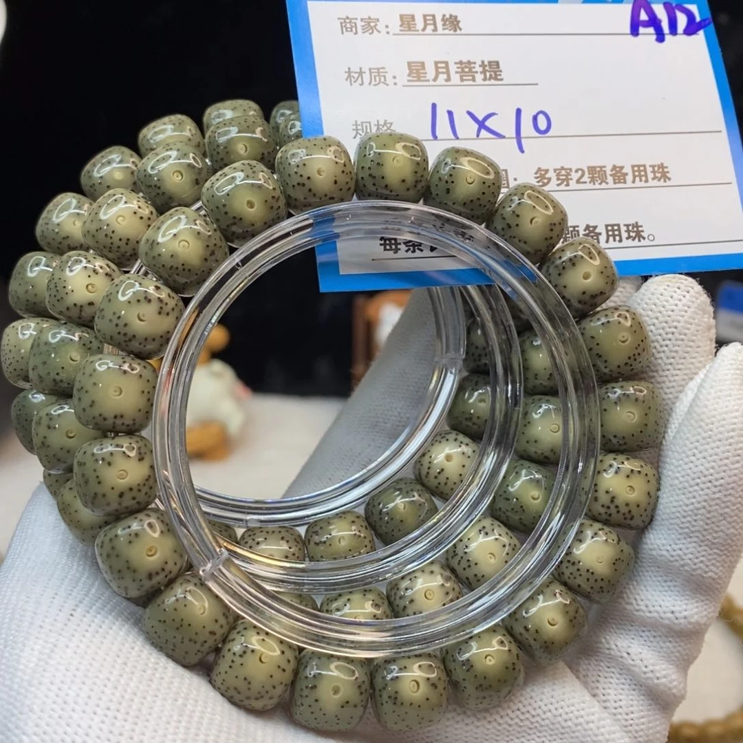 吊坠星月菩提A12—————-