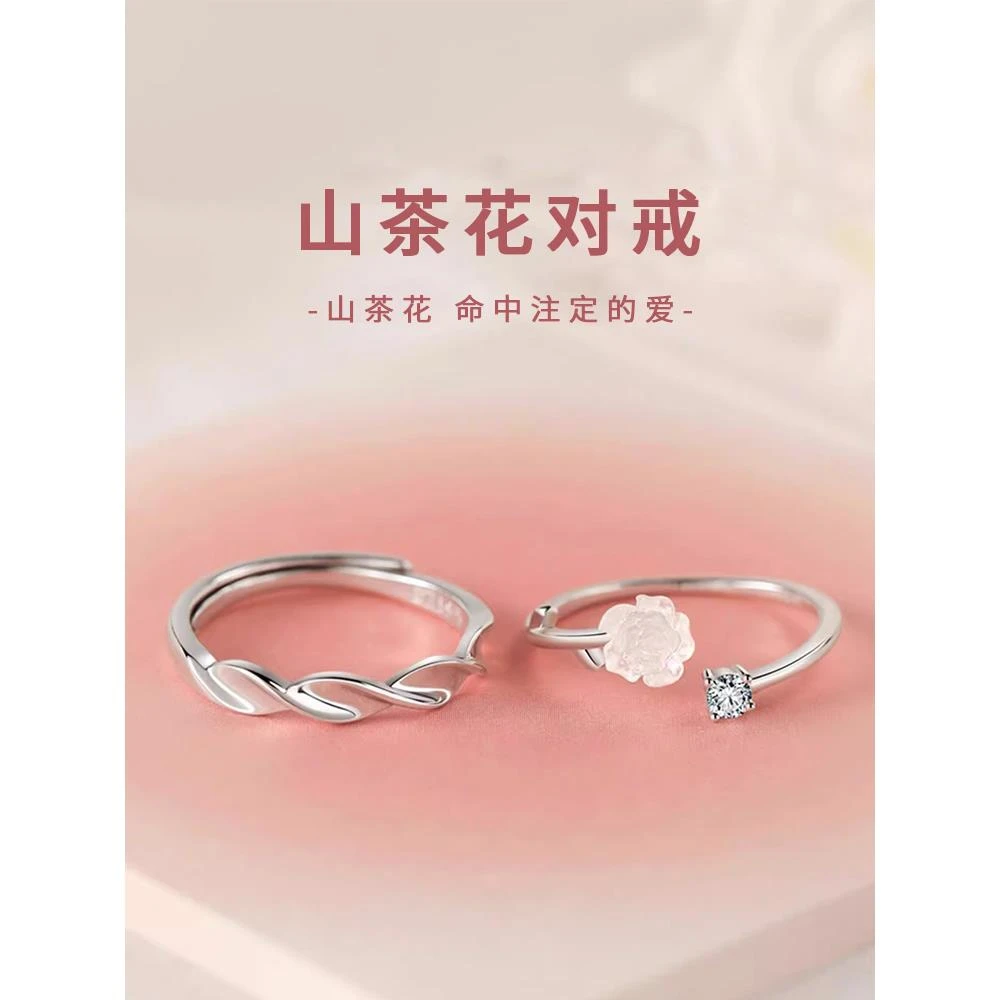 925银戒指 山茶花情侣戒指S925银戒指女小众设计高级感情侣款气质