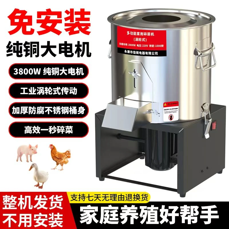 涡轮齿轮款养殖场多功能桶式碎菜机草及瓜果蔬菜家用鸡鸭鹅碎草机