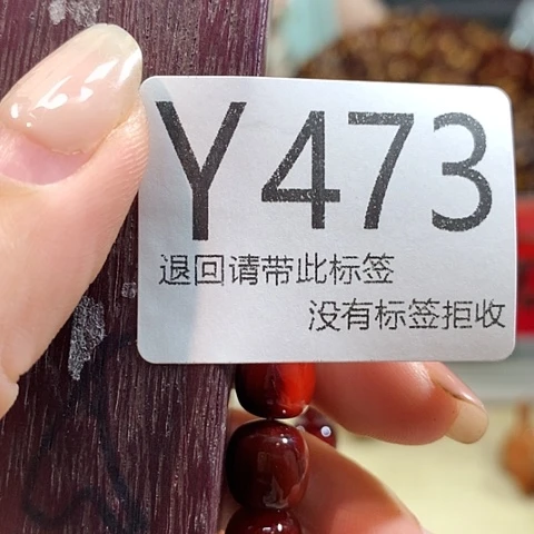 大叶紫檀（黑酸枝木类）473