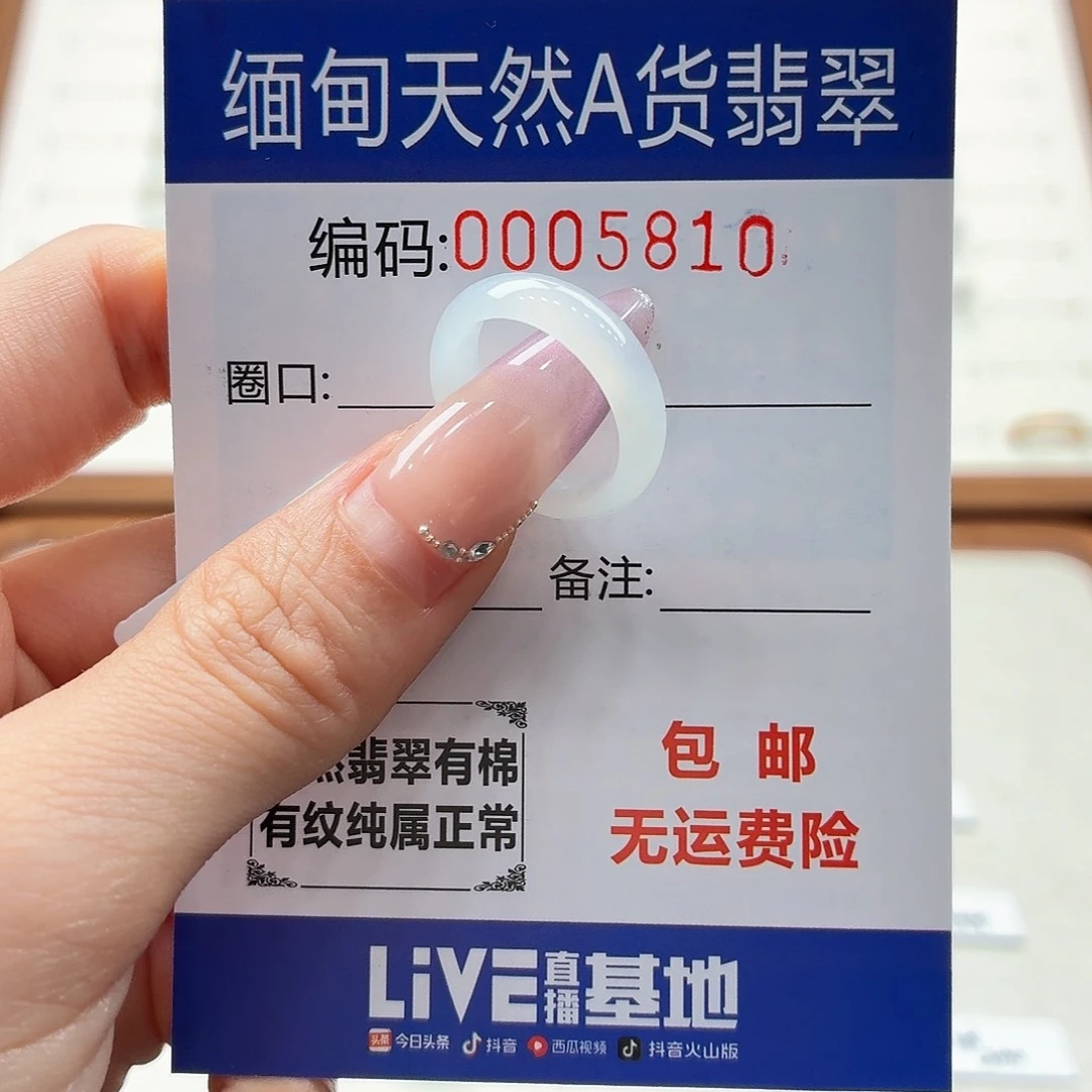 未镶嵌戒指翡翠天然缅甸翡翠A货圈口9 漏