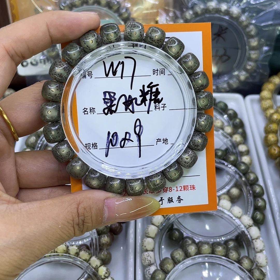 吊坠星月菩提W17黑冰