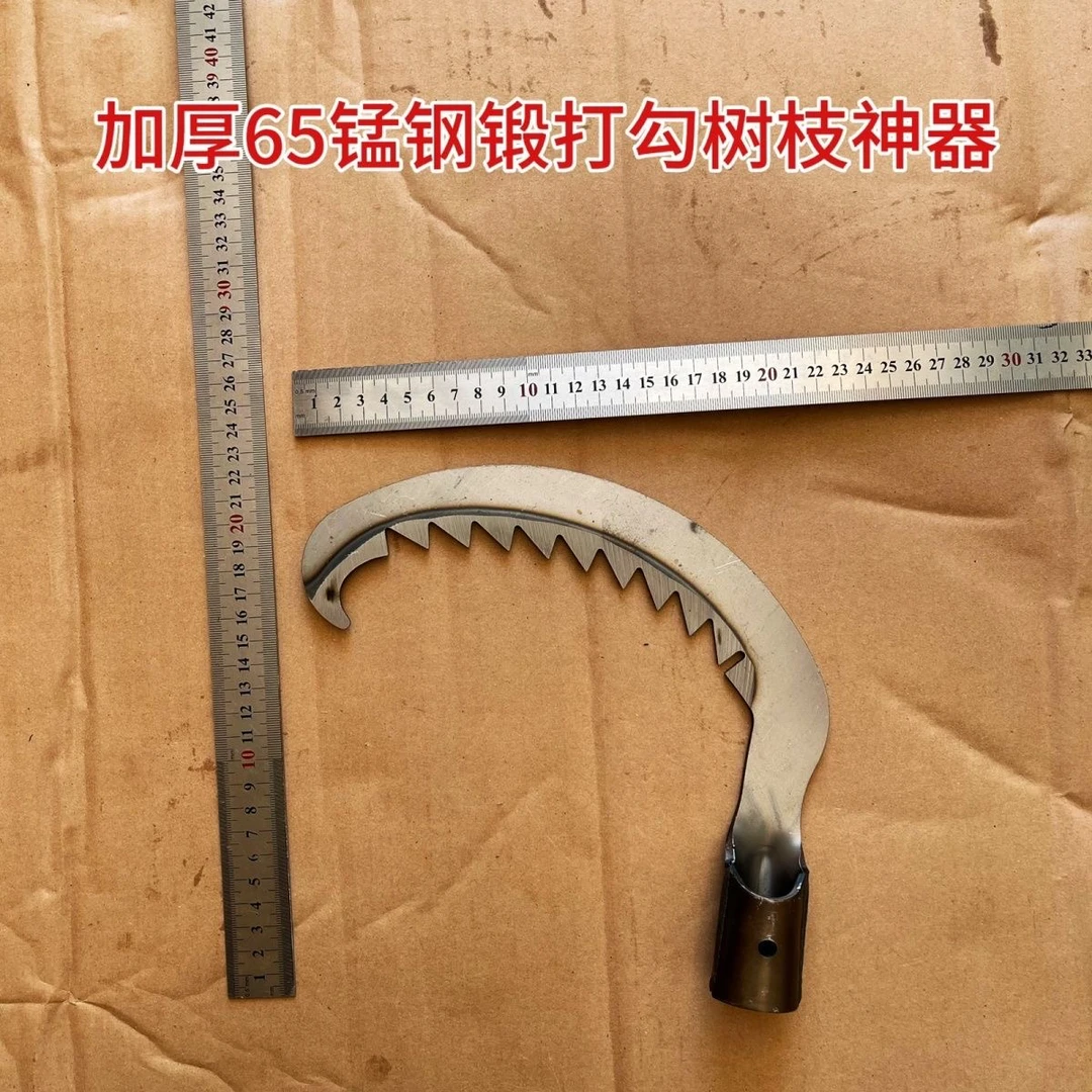65锰钢加厚勾树枝神器大号勾树枝镰刀拉树枝锯齿镰刀勾树桉树专用