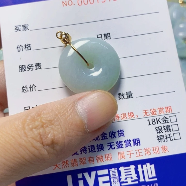 翡翠未镶嵌颈饰天然A货翡翠