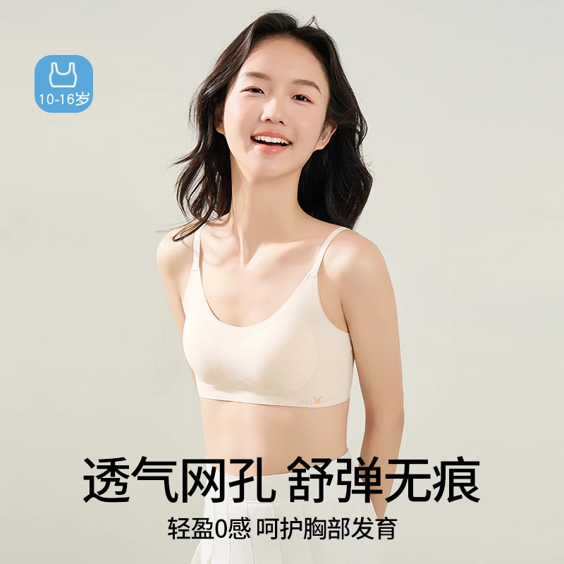 少女内衣学生初高中发育期文胸大童女孩运动防震薄款二阶段小背心