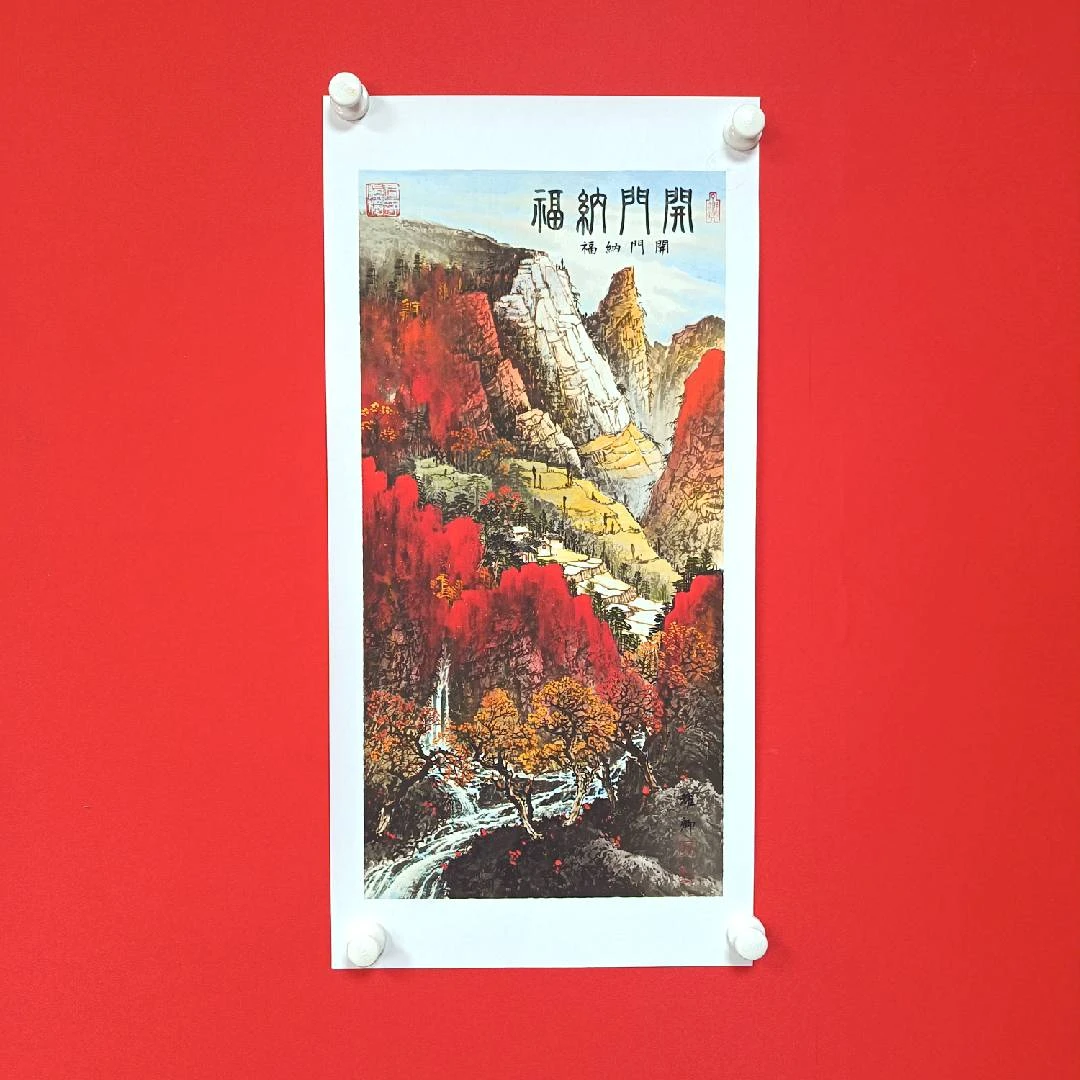 《开门纳福》宣纸-葛
