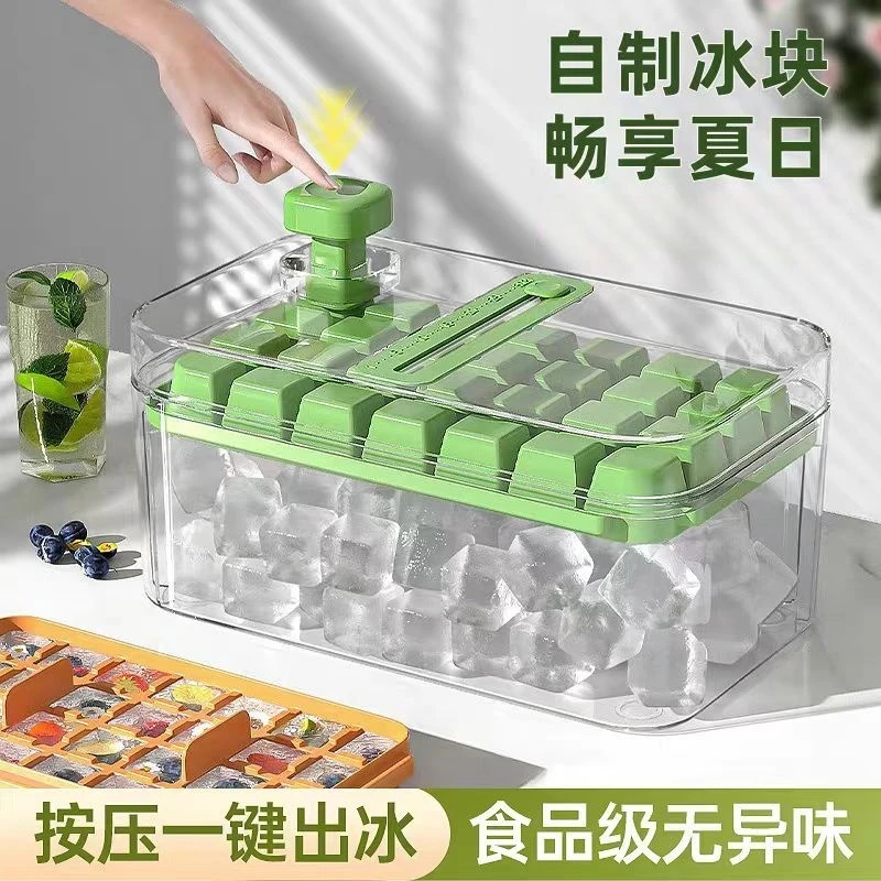 冰块模具冰格制冰盒自制冻冰块冰盒家用食品级带盖按压式储冰神器