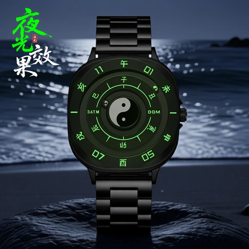神秘磁场｜磁悬浮科技十二时辰国风太极八卦夜光钢带防水男式手表