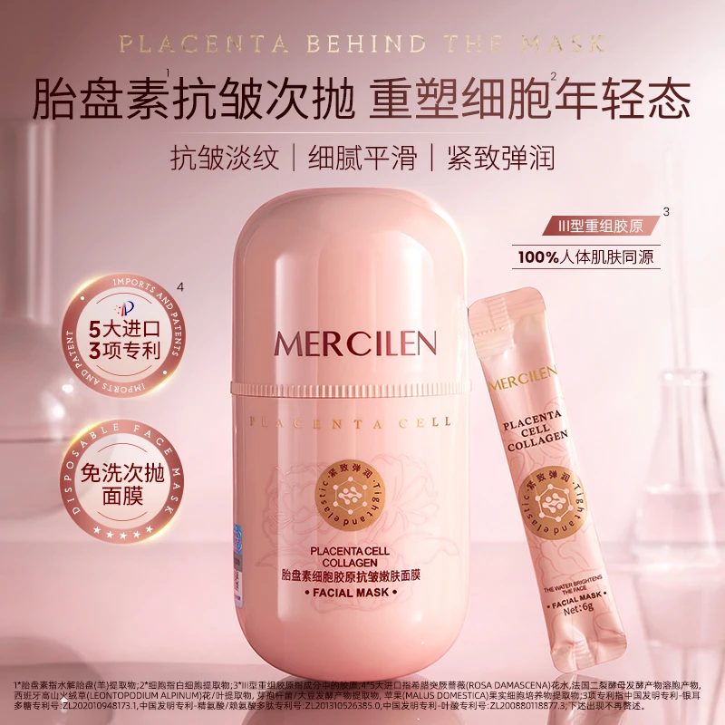 梦希蓝胎盘素细胞胶原抗皱嫩肤面膜保湿 抗皱 紧致（拍1发3）