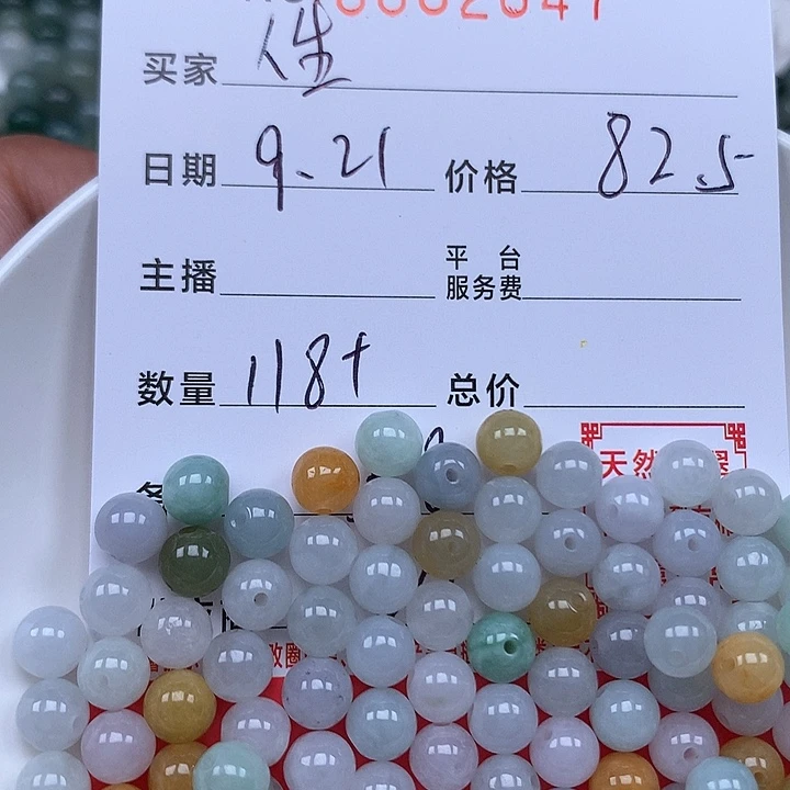 人***场散珠翡翠珠子。