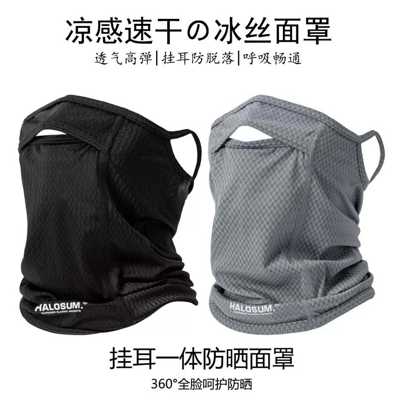 漏鼻挂耳式防晒面罩男款护颈跑步骑行钓鱼全脸防紫外线面罩女