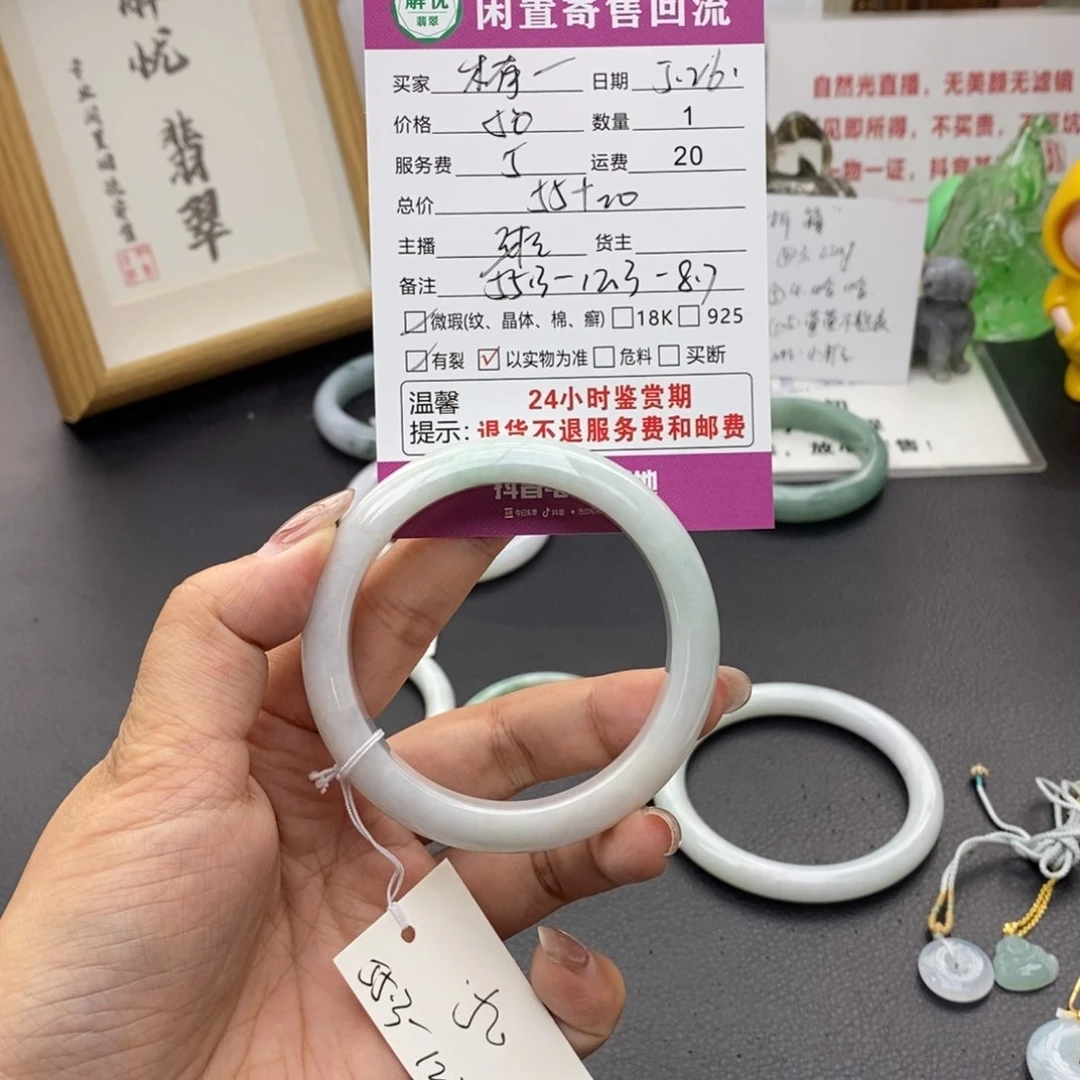 翡翠手镯未镶嵌木***子