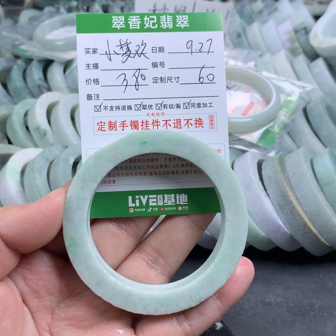 @***欢定制翡翠未镶嵌手镯