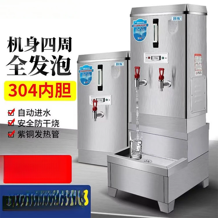 电热开水器商用全自动开水机工厂大容量加厚保温过滤奶茶桶烧水器