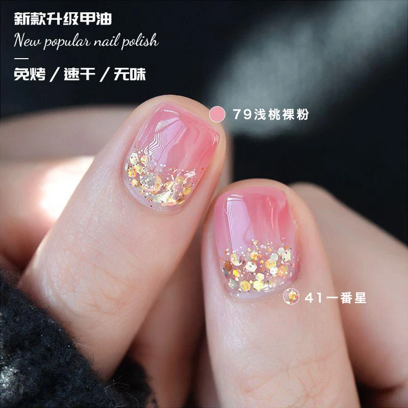 网红流行双拼美甲指甲油免烤无味快干冰透亮片法式手脚美甲女亮面