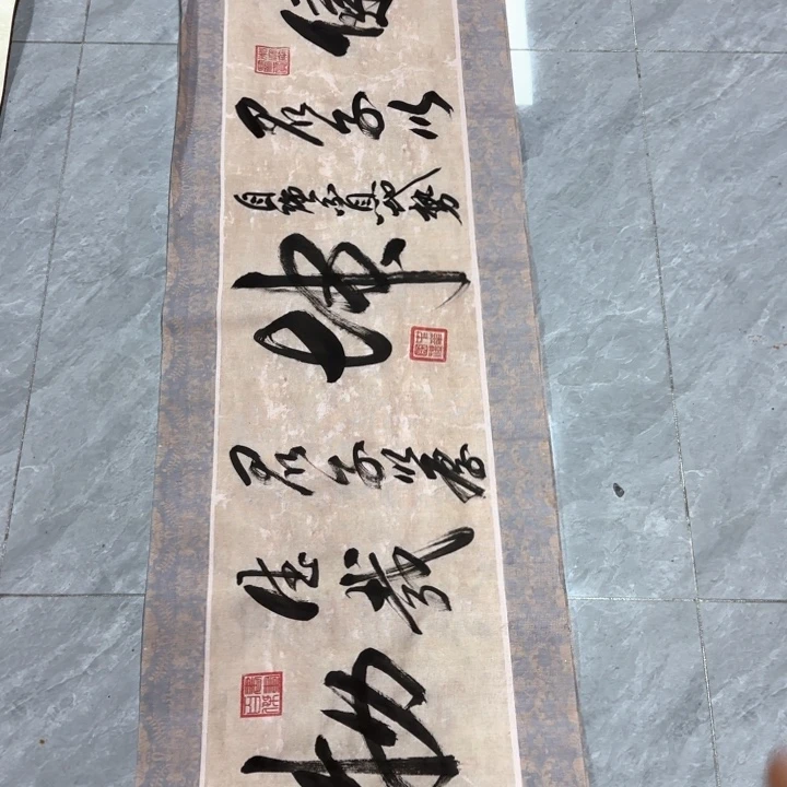 书法陈现法天行健 君子以自强不息