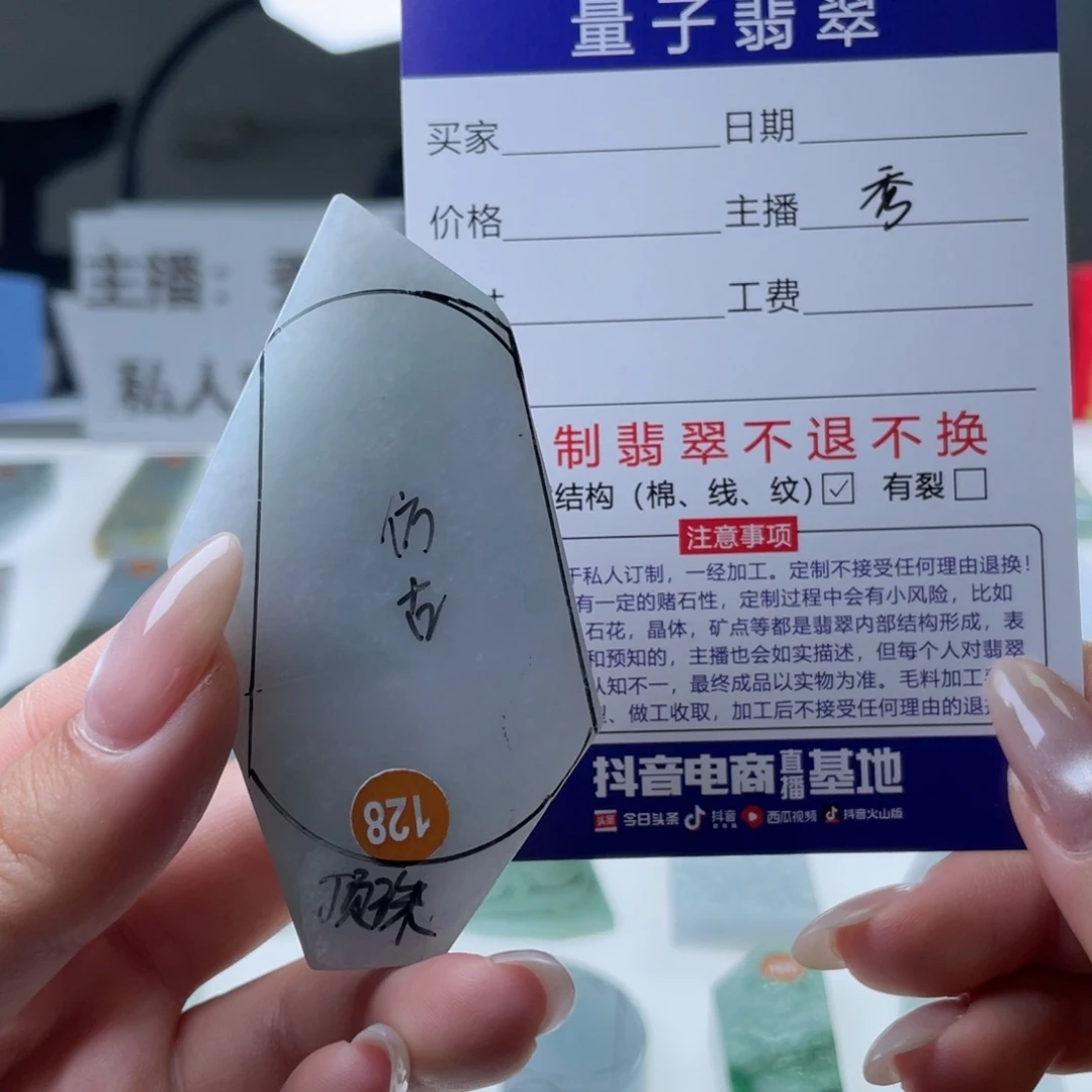 定制翡翠未镶嵌天然翡翠