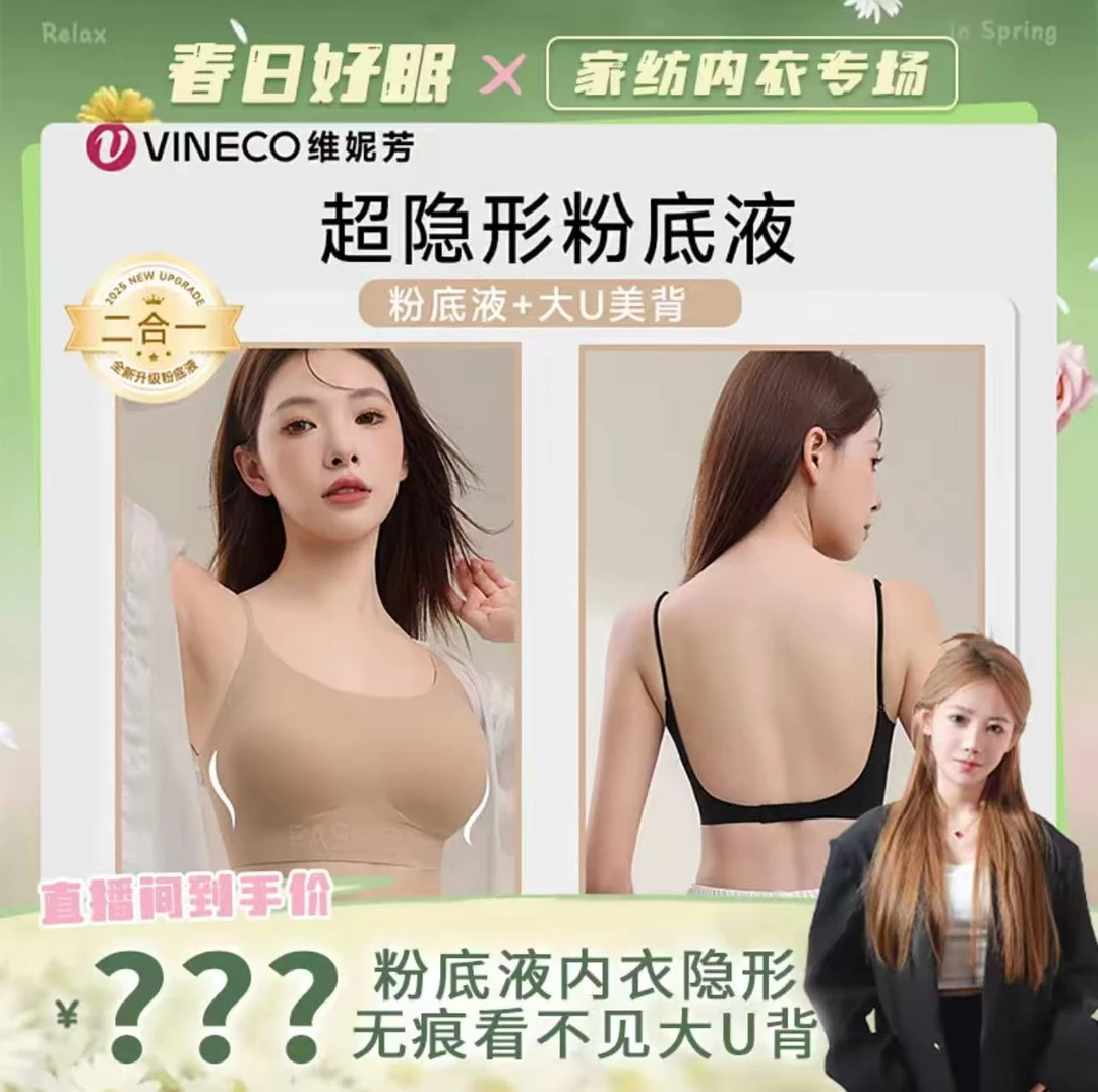 【娇妹专属】粉底液内衣隐形无痕看不见大U背ZK6038