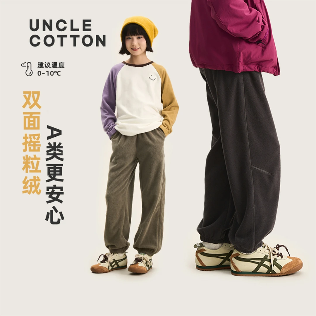 【年终狂欢】棉叔叔男女童双面摇粒绒卫裤保暖抗静电长裤367181004