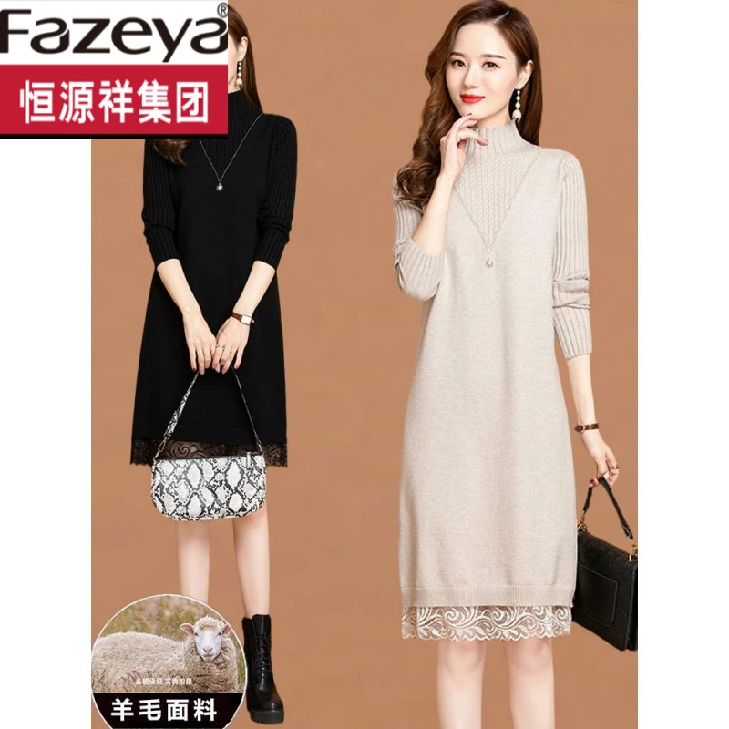 恒源祥彩羊半高领针织羊毛连衣裙女内搭秋冬中长款宽松打底绒毛衫