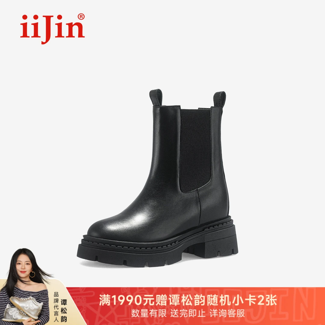 【明星同款】iiJin艾今9.5cm厚底内增高英伦切尔西短靴子女774VNA