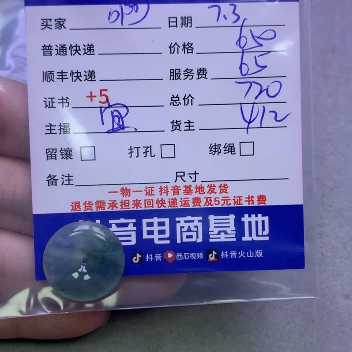 翡翠未镶嵌颈饰啊*?