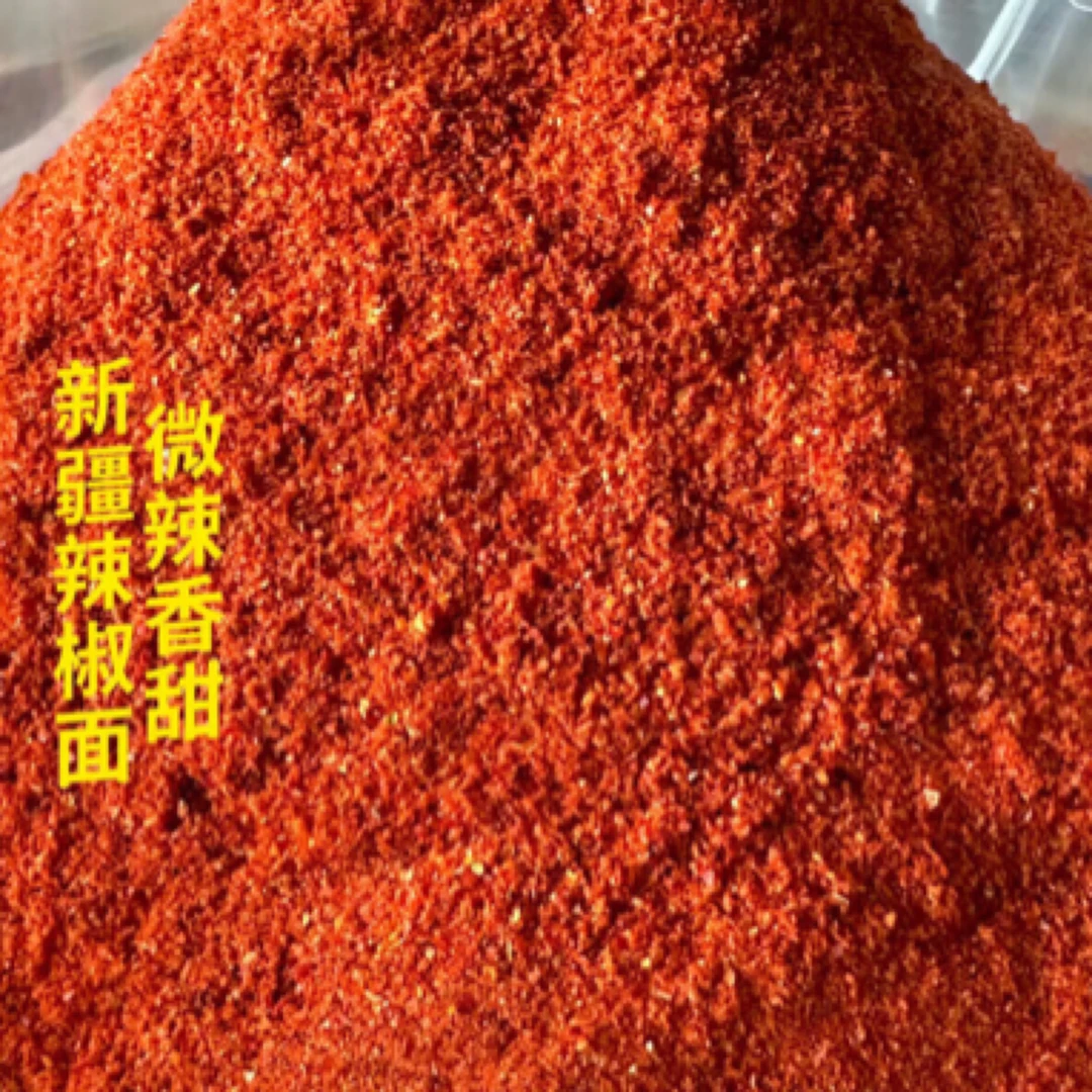 超红特香微辣的新疆辣椒面家用商用
