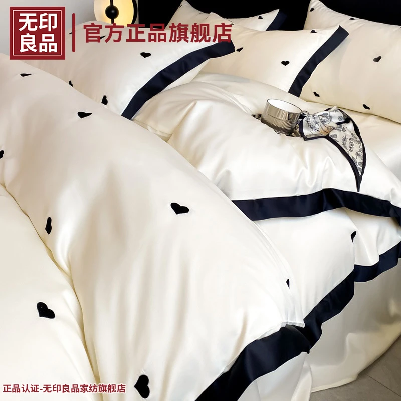 无印良品凉感冰丝四件套轻奢公主风裸睡夏天被套床单夏季床上用品