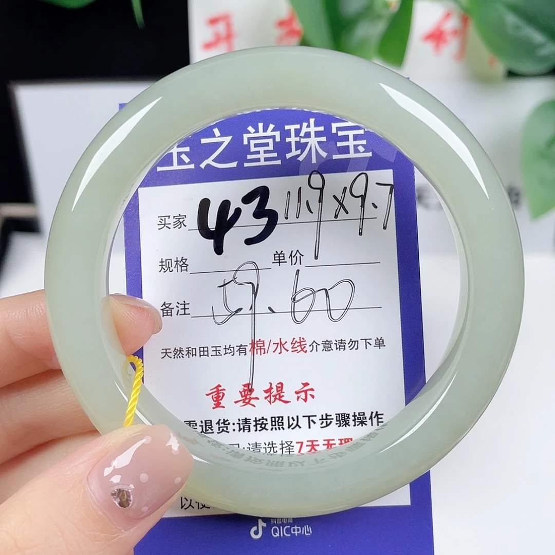 未镶嵌手镯和田玉智**尼