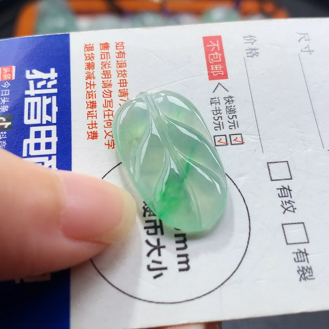 吊坠(不含链)未镶嵌翡翠叶子