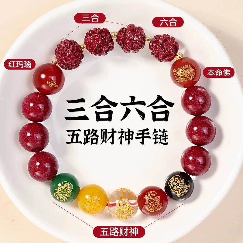 含辰砂工艺品朱砂紫金砂高含量正品五路三合六合手链