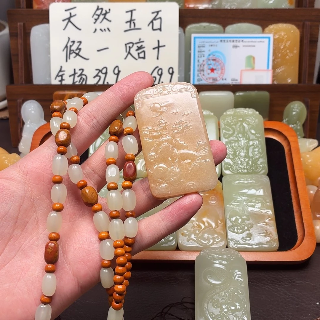 爱***封新疆昆仑山料 方解玉