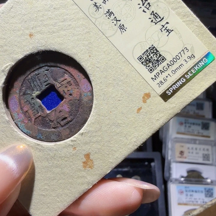 铜As历朝历代……0773