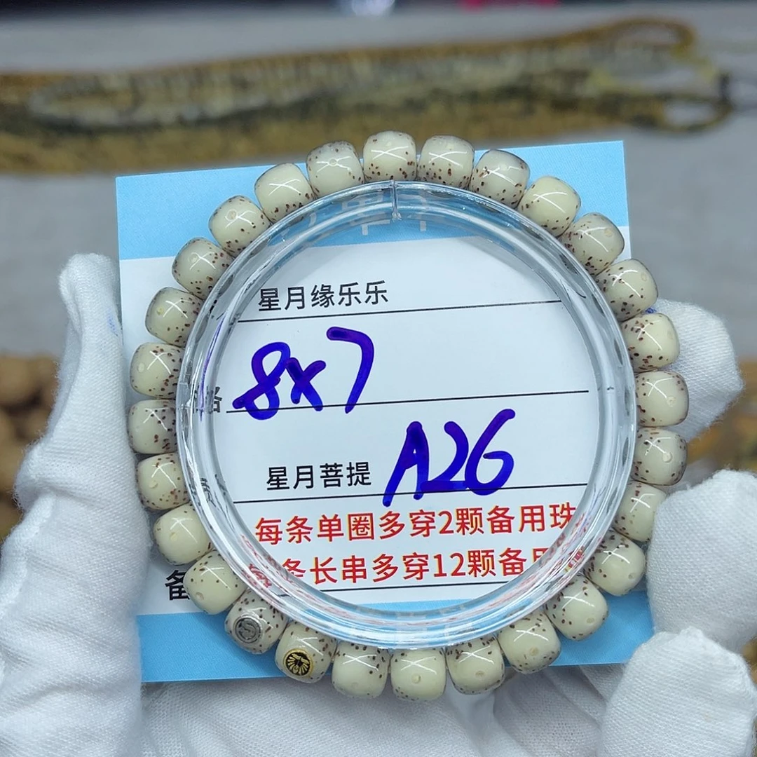 星月菩提吊坠A26......