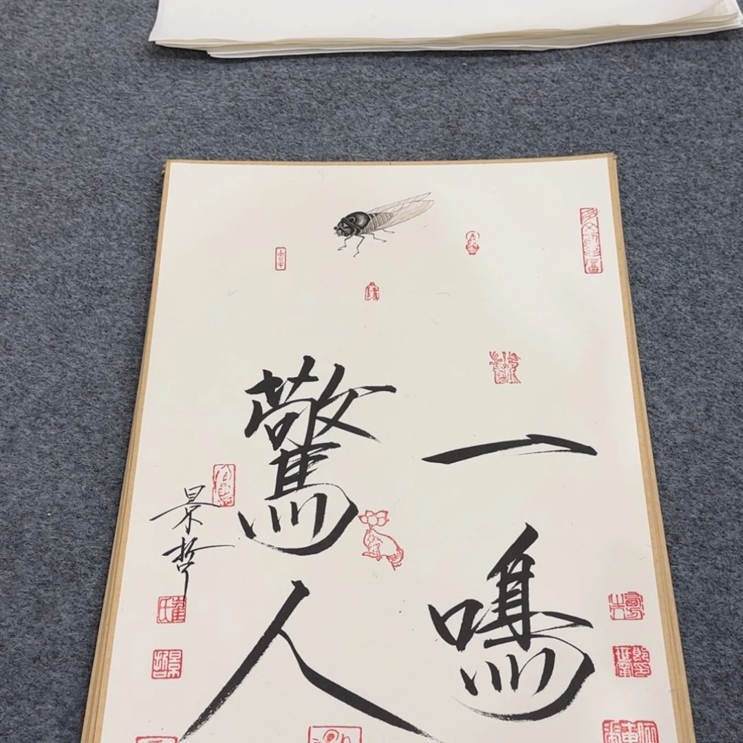 国画我也想要这样一款